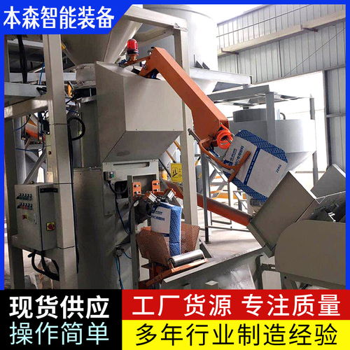 干粉砂漿全自動閥口袋灌裝機(jī) 省時(shí)省力，高效生產(chǎn)新選擇