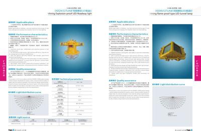 直銷LED燈DGS-18/127L(A)煤礦用隔爆型LED巷道燈 價格、廠家與產品詳解