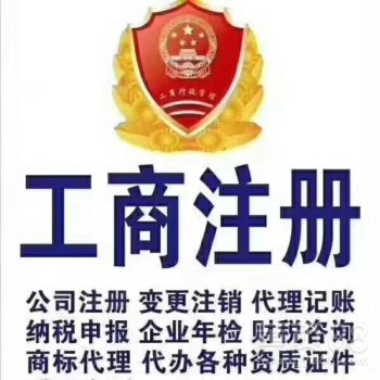 企業(yè)全流程服務 一站式解決工商、財稅與知識產權需求